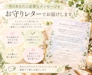 最短即日｜今あなたに必要な言葉をチャネリングします モヤモヤの奥にある『本当はどうしたい？』を読み解きます。 イメージ3