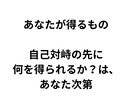 破壊と再生の自己理解を行います 〜Re:ゼロから始める自己対峙〜 イメージ5