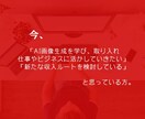 AI生成画像【先行者の7つの収益ルート】教えます 【出遅れ注意！】先行者のみが知る収益ルート活用で収益最大化 イメージ2