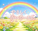 あなたの心に寄り添い未来への一歩を見つけます あなたの心に寄り添い、未来への一歩を一緒にお探しします イメージ1