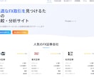 プロ品質のホームページを制作します あなたのビジョンを形に、集客と成長を一つのサイトで イメージ3