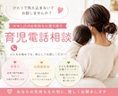 1分からok！保育士ママが育児や発達の悩み聞きます 育児がつらい、発達が気になる、人間関係の悩み等お聞きします！ イメージ1