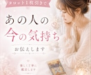 あの人の気持ちをタロットで優しく読み解きます タロット1枚引きで気になるお相手の本音を丁寧に読み解きます イメージ1
