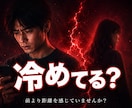 彼女、冷めてる？本音を霊視します 前より距離を感じていませんか？ イメージ1