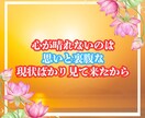 鑑定士が導く✨人生相談とカードで未来を切り開きます 科学とスピリチュアル両面から渾身の言霊で助言いたします イメージ6