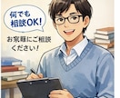 大学生が教える！数学や勉強のモヤモヤを解決します 数学の悩みも勉強のモヤモヤも、一緒に解決していきましょう イメージ7
