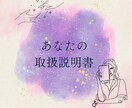 あなたの取扱説明書あります 自分のトリセツが欲しいあなたに イメージ1