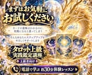 タロット上級者向け♡実践鑑定を霊能者ガチで教えます 現役占い師がマンツーマン指導♡読み方・伝え方をさらに磨く イメージ10