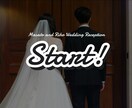結婚式開宴前に楽しみ方を伝えるオープニング作ります たくさん飲んで・食べて・撮ってOKな結婚式のはじまり。 イメージ6