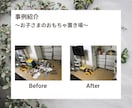 リピーター様専用｜3日間片づけに伴走します テキストチャット＆写真でサポートさせていただきます イメージ4