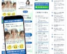 あなたの魅力を伝える！集客に繋がるLP制作します サポート充実！ヒアリング、コミュニケーションを大切にします イメージ2