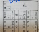 宿命がわかります 算命学による鑑定。あなたの宿命を読みときます イメージ2