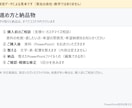 PowerPoint資料を商談向けに整えます 文字・表・配置を整えて、読みやすい商談資料に イメージ5