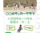 町内会、PTAの頼まれ事など面倒なデザイン承ります ExcelもWordも使えないのにチラシの用意を頼まれた時に イメージ1