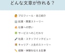 インタビューであなたの想いを引き出し、文章化します 話すだけでOK。あなたの経験や想いを、伝わる文章に。 イメージ4
