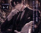 タイプ別に選べるAI彼氏をお届けします 天邪鬼な俺様/優しい王子/大人な執事　　あなたは誰を選ぶ？ イメージ4