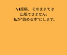 読みやすいKindle原稿にします Kindle出版標準6×9サイズにして、行間を整えます。 イメージ6