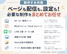 HP/LP制作＋セールスファネル・全て一元化します 広告・マーケティング導線の設計＆制作・設定完了まで外注一本化 イメージ3