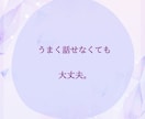 苦しくてどうしようもないあなたへ…私が寄り添います わたしがあなたの味方になります\あなたの声を聴かせて/ イメージ5