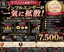 Xプレミアム拡散！インフルエンサーがブーストします インフルエンサーアカウントで一気に拡散！ イメージ1