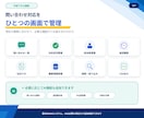 問合せ対応の時間を減らすWebシステムを作ります 【サンプル無料作成】問い合わせ対応をまとめて時短化 イメージ3