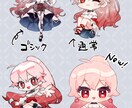 様々なSD・ミニキャラ作成します 通常・カートゥーン・ゴシック・ぬい風 イメージ2