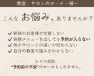 予約が増える教室サロン向け心理設計バナー制作します 予約が止まっている教室・サロンオーナー様へ イメージ2