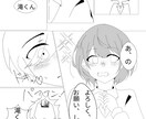 あなたの作品の一コマ漫画にします 自作小説の一コマを漫画にしてみませんか？ イメージ2