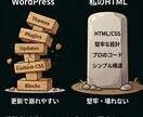 放置OK！更新不要で壊れないスマホ対応HP作ります 買い切りWordPressの保守が不安な方へ イメージ3