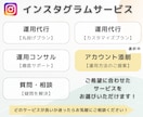 インスタアカウントを設計します インスタ運用ではアカウントの印象を整えることが必須です！ イメージ2