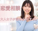 大人の恋愛♡禁断の恋♡誰にも言えない話お聴きします 誰にも言えないあなたの恋愛の話ベテラン女子が受け止めます♡ イメージ1
