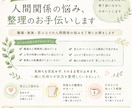 人間関係の悩み、整理のお手伝いします 職場・家族・恋人の悩みを丁寧にお聞きします イメージ1