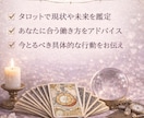 タロットで仕事運と未来を鑑定します 現状と未来を読み解き最適な選択へ導きます イメージ2