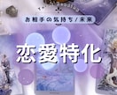 恋の悩み全般をタロットで占います 恋愛で迷うあなたへ。 タロットで深く読み解きます イメージ1