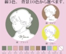 おしゃれな線画似顔絵｜SNSアイコン名刺用描きます 品よくおしゃれな やさしい線の似顔絵。SNSアイコン、名刺に イメージ3