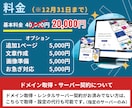 法人口座開設など各種審査用HPを格安制作します 5ページ2万円・最短即日対応！お急ぎの方もご相談ください イメージ5