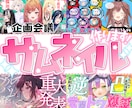 企業実績多数！かわいいサムネ作ります VTuberさんのサムネイルが得意です！ イメージ1