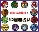 明日の「あなた」の運勢の5項目を占います 12星座の占いランキングとご自身の星座の運勢をあなたに！ イメージ1