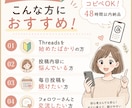 Threads30日分の投稿セットを作ります コピペOK！Threads投稿を30日分作ります イメージ3