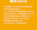 広告デザインコンサル　お悩みをまるっと解決します 集客のお悩み、広告のお悩み、デザインのお悩みおまかせください イメージ3