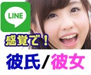 彼氏や彼女で悩んでいる方！1時間じっくり聞きます 誰にも言えないその悩み！LINE感覚でお話しましょ☆ イメージ1
