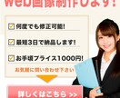 集客力UP！魅力的なバナー、ヘッダー作成します サービスの魅力を最大限に引き出すお手伝いをしたい イメージ3