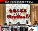 婚礼最新演出！ゲスト参加型演出アイテムをお作ります スマホでパシャ！写真をシュッ！みんなで楽しもう！ イメージ1