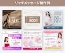 LINEリッチメニュー/リッチメッセージ制作します ターゲットがタップしたくなるデザインで反応率UPに繋げます◎ イメージ7