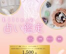 やさしく寄り添う鑑定で、心のモヤモヤを癒します 明るく前を向く未来にヒントを✨ イメージ1