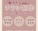 伝わる×集客につながるチラシをデザインします 「伝わらない」を解決。成果につながるデザインを提供します イメージ1