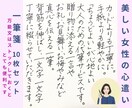 手紙ほど気負わず添える一筆箋、葉書、書きます ココナラでの出品スタート記念・枚数増量15枚 イメージ1