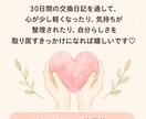 30日間の交換日記で、心のモヤモヤに寄り添います 感情を言葉にして整理し、自分らしい心を取り戻そう✨ イメージ10