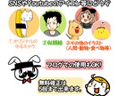 脱力系でシュールに楽しい感じのアイコンを描きます SNS・動画・ブログ等に使えるイラストの作成 イメージ2