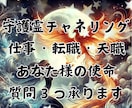 守護霊に仕事運やスキルアップの方法をお聴きします 守護霊様と繋がり転職やキャリアアップに必要な事をお聴きします イメージ1